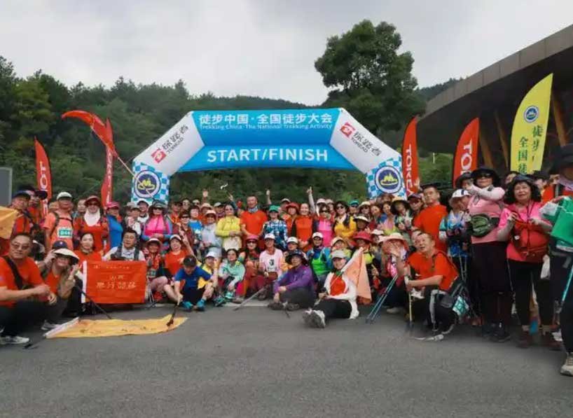 The 2023 Shenzhen Mountain Hiking Conference
