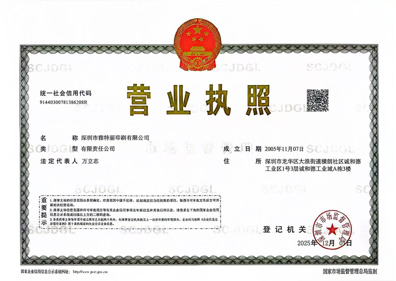 Business License