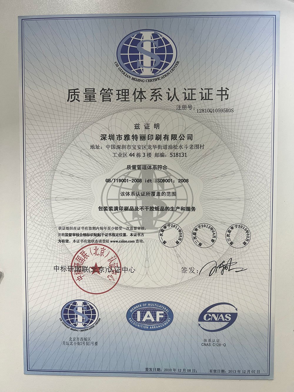 ISO Certificate