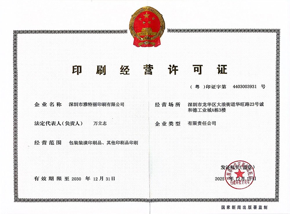 Printing Operation Permit