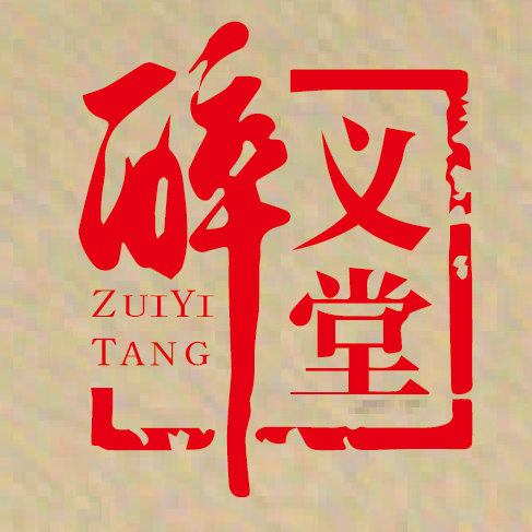 Zui Yi Tang